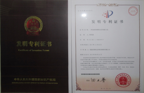 发明专利